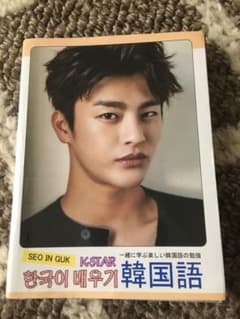 韓国語 ソ イングクのサムネイル