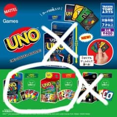 UNO ミニカードバラエティーコレクション2 2種セット③のサムネイル