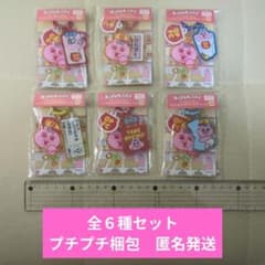 おぱんちゅうさぎ フードコーチュ じゃらじゃらアクリルチャーム 全6