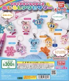 ナルミヤキャラクターズ ガチャのサムネイル