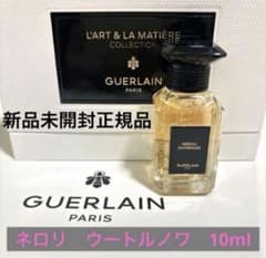 ゲラン ラール エ ラ マティエール ネロリ ウートルノワ 10ml - メルカリ