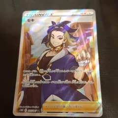 ポケモンカード セキ srのサムネイル