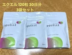 大塚製薬 EQUELLE エクエル 120粒 30日分 3袋セットのサムネイル
