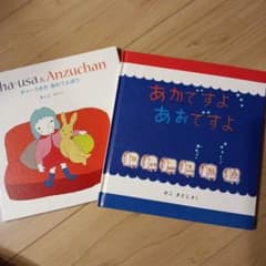 チャーうさのあわてんぼう あかですよあおですよ 絵本2冊セットのサムネイル
