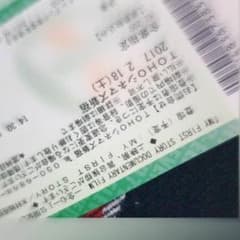 マイファス 舞台挨拶 チケットのサムネイル
