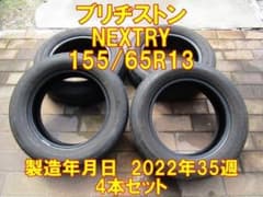 残溝4.8mmブリヂストン NEXTRY 155/65R13 4本セット22年製 - メルカリ