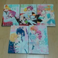 【LINE漫画 pickup!】嘘つき王子とニセモノ彼女　全巻のサムネイル