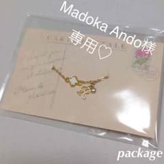 Madoka Ando様 専用♡のサムネイル