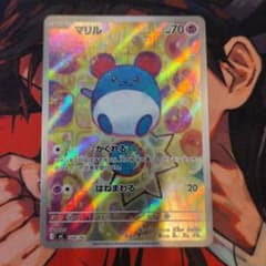 マリル AR スタートデッキ100 バトルコレクション 748/742 - メルカリ
