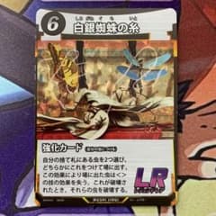 蟲神器 白銀蜘蛛の糸 LR - メルカリ