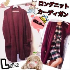 【春服】L ニット カーディガン ロング (ボルドー)のサムネイル