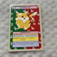 トップサン ピカチュウ 裏緑 レア - メルカリ