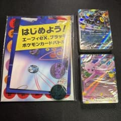 【ケース・SARプロモ無し】 プレミアムデッキセット　エーフィー　ブラッキー②