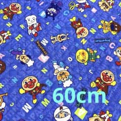 アンパンマン　バイキンマン　60cmのサムネイル