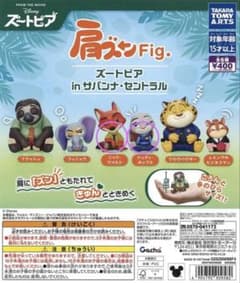 ズートピア 肩ズンFig. ニック・ジュディセット ガチャガチャ　未開封のサムネイル