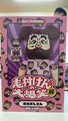 毛村けんじ ベアブリック 100% & 400%のサムネイル