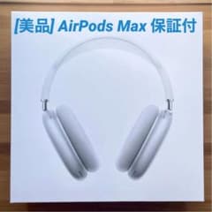 Apple AirPods Max ワイヤレスヘッドホンシルバーのサムネイル