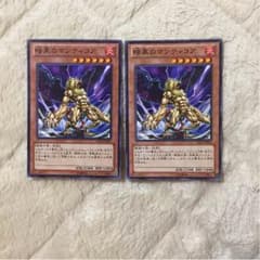 暗黒のマンティコアのサムネイル