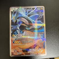 ブラックキュレム ポケモンカードのサムネイル