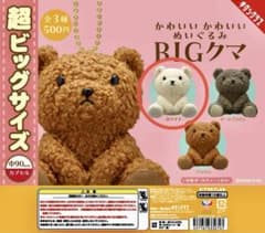 【新発売】大人気！かわいいかわいいぬいぐるみBIGシリーズ　チタンクラブ②のサムネイル