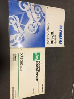 T-MAX500 TMAX サービスマニュアルとパーツカタログセットのサムネイル