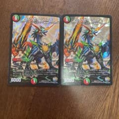 デュエルマスターズ 2枚のサムネイル