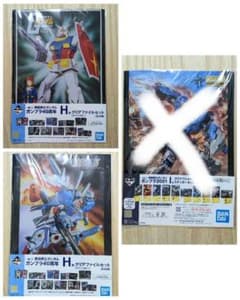 「機動戦士ガンダム」ガンプラ　一番くじ　クリアファイル　2点セット