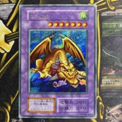 遊戯王初期 千年竜 シークレットレア - メルカリ
