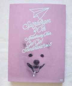 DVD スピッツ GO!GO!スカンジナビア 8 ゴースカ8 30周年 - メルカリ