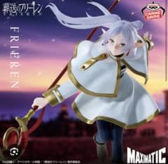 Funeral Frieren MAXIMATIC FRIEREN II Figure