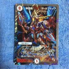 神青輝 Pサファイアのサムネイル
