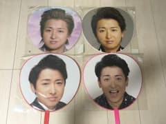 嵐 大野智 ジャンボうちわのサムネイル