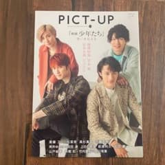 PICT-UP 2019年4月号のサムネイル