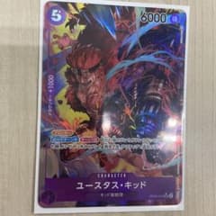 ユースタスキッド　SRパラレルのサムネイル