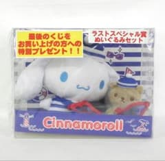 新品】ラストワン賞 シナモロール ぬいぐるみセット - メルカリ