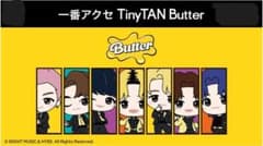 제일 액세 TinyTAN Butter 전 21종(펜던트상·라스트상 제외)