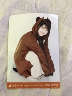 乃木坂46 伊藤理々杏 生写真 干支のサムネイル