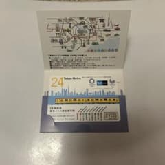 東京メトロ 24時間券 600円　未使用期限切れのサムネイル