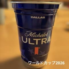 FIFAワールドカップ2026 アルミカップ - メルカリ