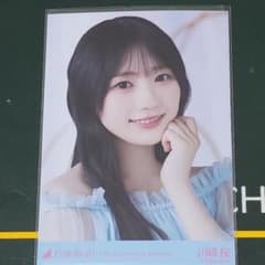 川﨑桜】乃木坂46 生写真 結成15周年記念 1種 - メルカリ