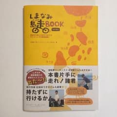 しまなみ島走ＢＯＯＫ（改訂版5）のサムネイル