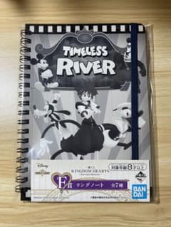 이치 반 복권 (킹덤 하트)