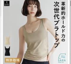 BAMBI WATER 次世代ブラトップ ベージュのサムネイル