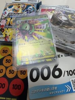 メガメガニウムex スタートデッキ100 バトルコレクション 006/100のサムネイル