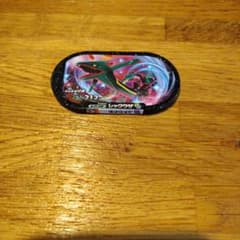 メザスタ　レックウザのサムネイル