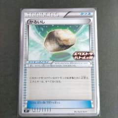 かるいし　エクストラバトルの日のサムネイル