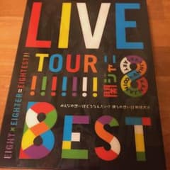 8EST dvd 初回限定版のサムネイル