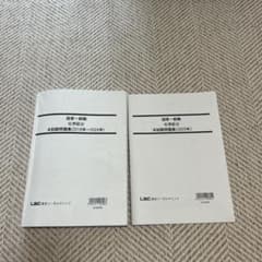 公務員試験 国家一般職 化学区分 過去問8年分&最新本試験分析のサムネイル