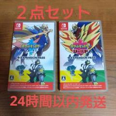 ポケットモンスター ソード シールド エキスパンションパス ２点セット値下げ不可