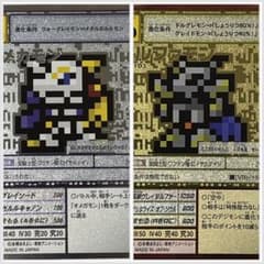 旧デジモンカード Re-126オメガモン Re-103アルファモン ドットver